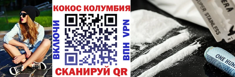 COCAIN VHQ  Купить где  Екатеринбург 