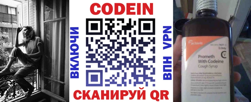 Кодеиновый сироп Lean Purple Drank  Купить где  Екатеринбург 