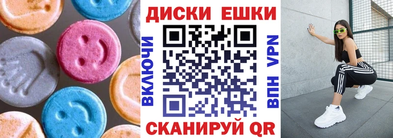 Купить закладки  Екатеринбург  Экстази 280 MDMA 