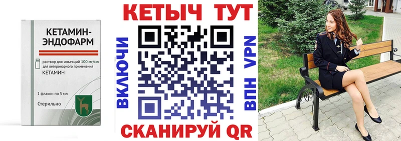 Кетамин VHQ  Купить закладки  Екатеринбург 