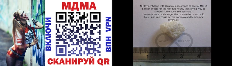 МДМА Molly  Купить закладки  Екатеринбург 