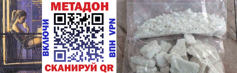 МЕТАДОН VHQ  Купить где  Екатеринбург 